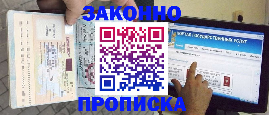 временная регистрация для всех в Тольятти