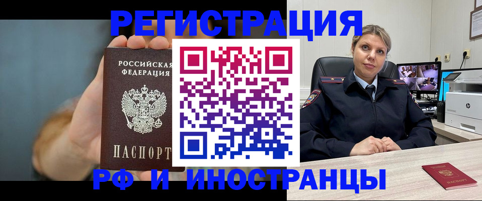 временная регистрация адрес в Тольятти