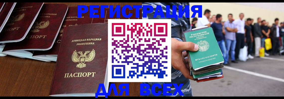 прописка гарантия в Тольятти